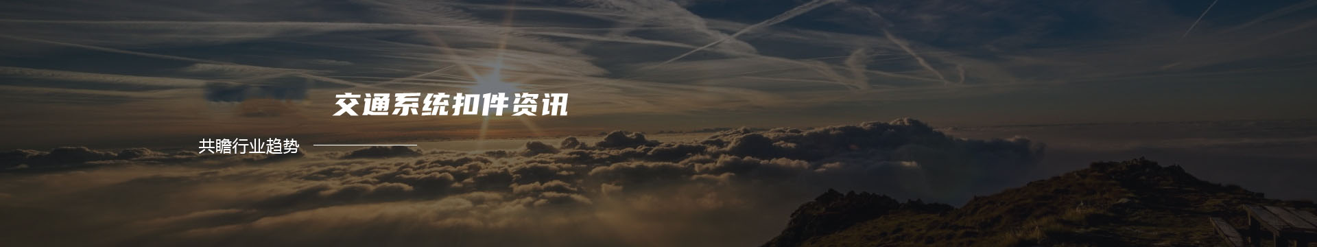 中国烹饪陈氏师门网banner